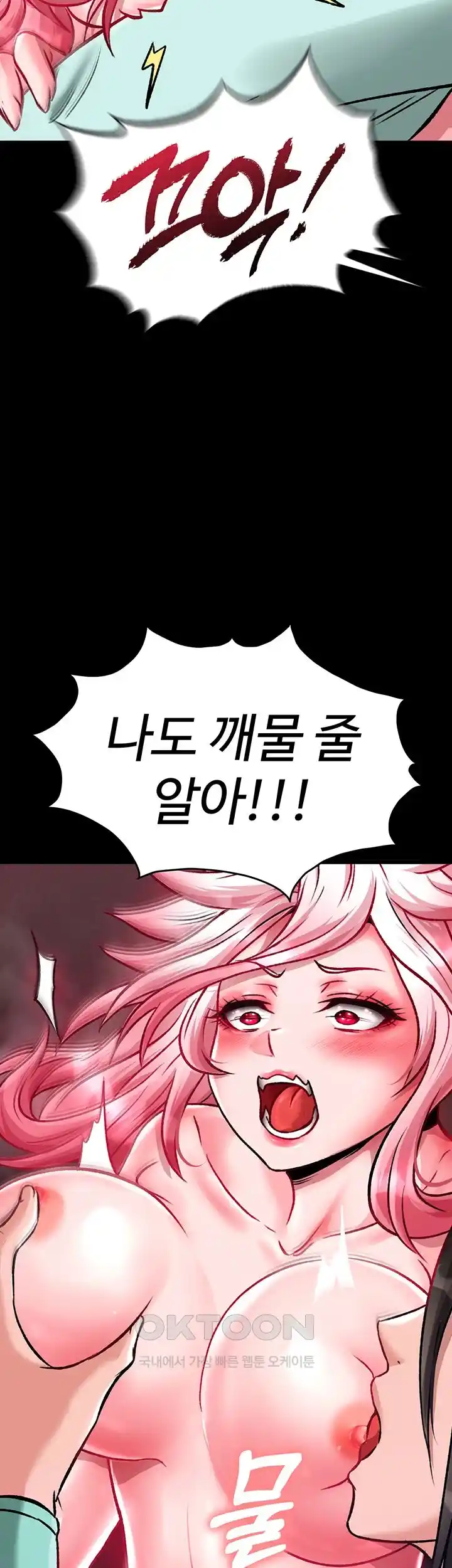 I Ended Up in the World of Murim Raw Chapter 28 image 53