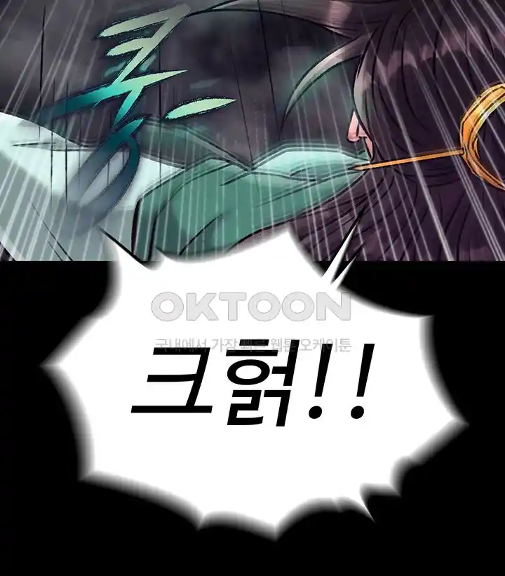 I Ended Up in the World of Murim Raw Chapter 28 image 55