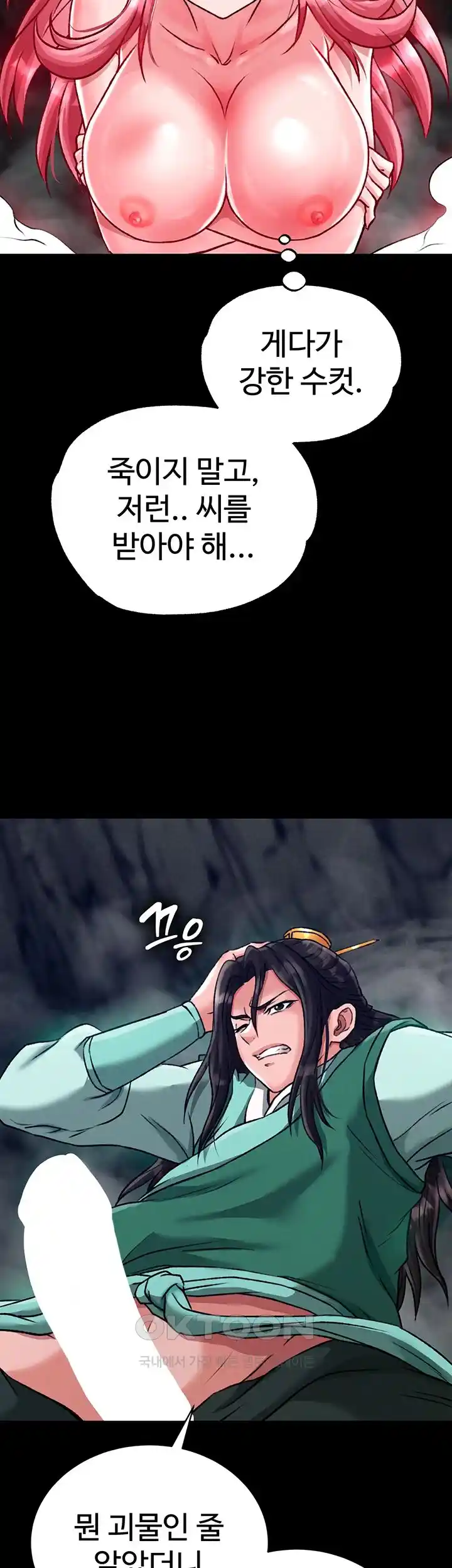 I Ended Up in the World of Murim Raw Chapter 28 image 57