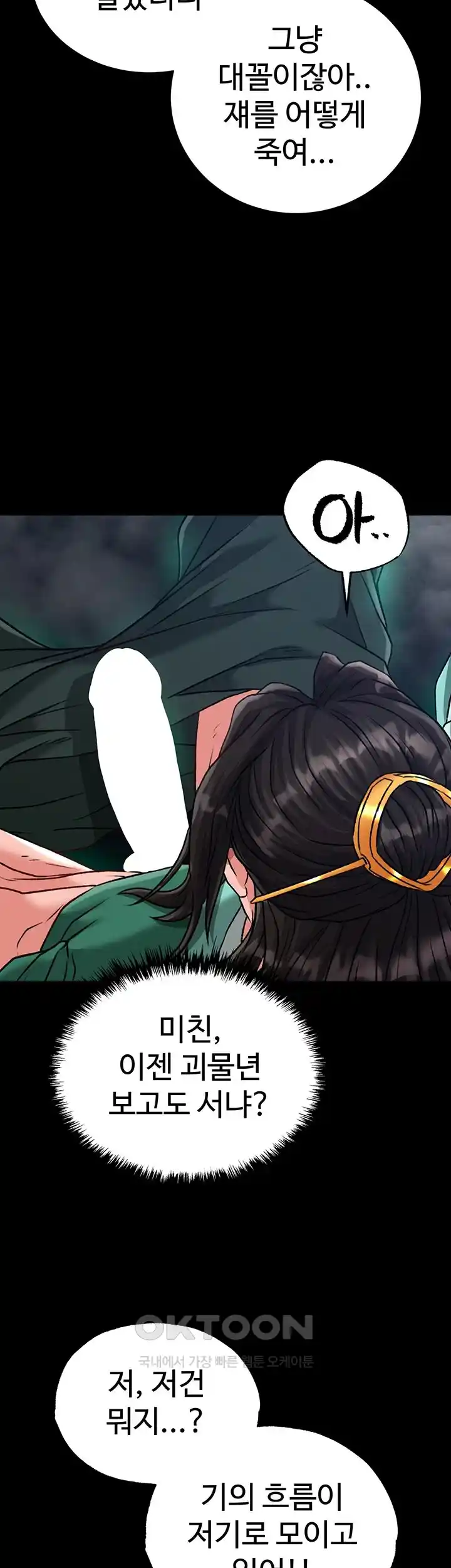 I Ended Up in the World of Murim Raw Chapter 28 image 58