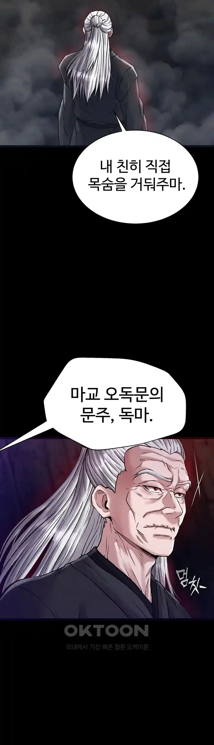 I Ended Up in the World of Murim Raw Chapter 28 image 5