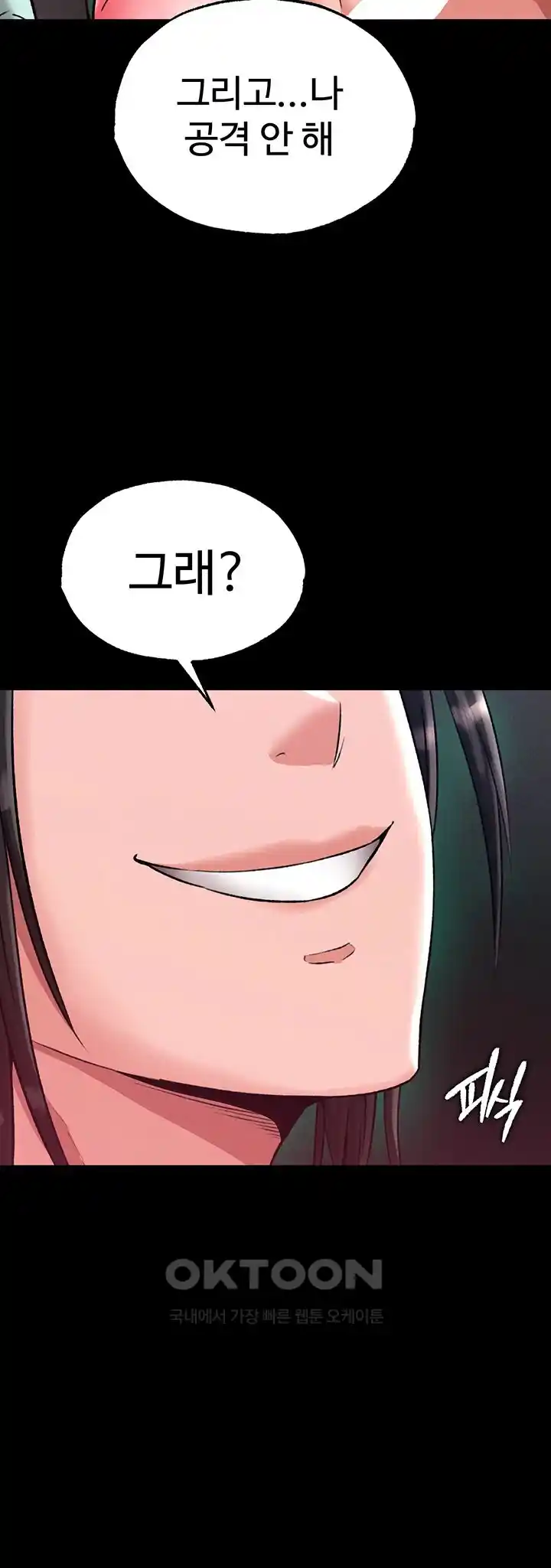 I Ended Up in the World of Murim Raw Chapter 28 image 66