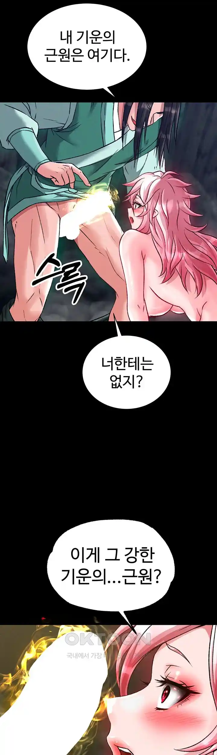 I Ended Up in the World of Murim Raw Chapter 28 image 67