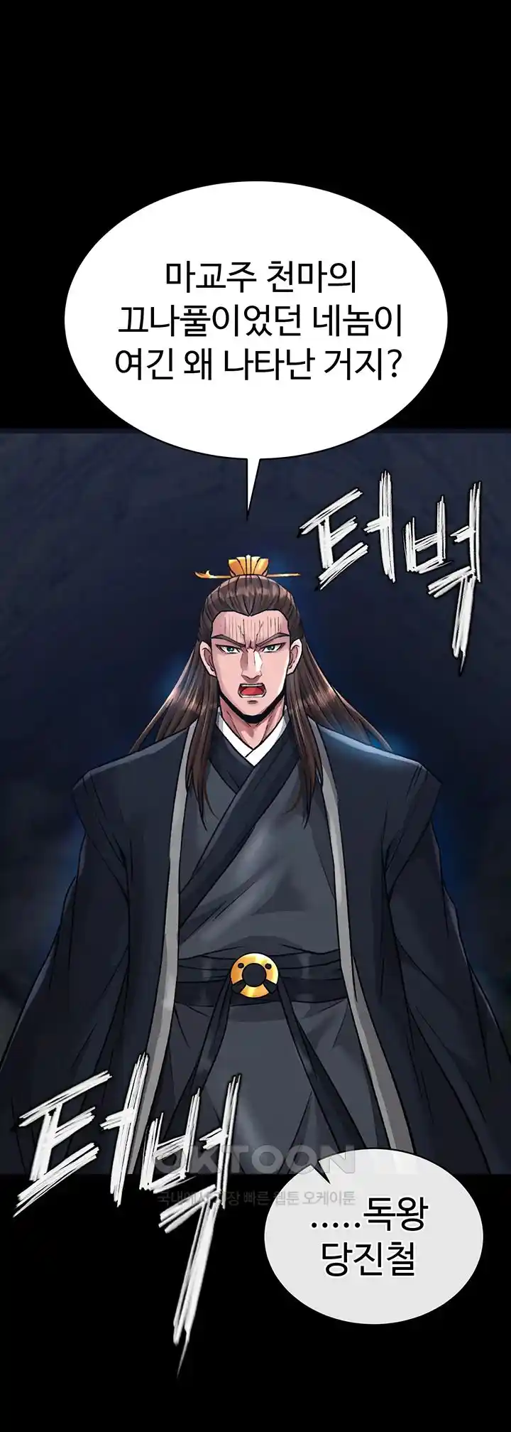 I Ended Up in the World of Murim Raw Chapter 28 image 6