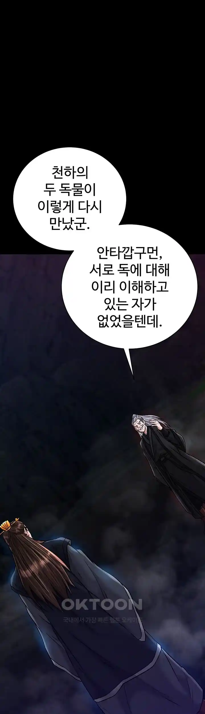 I Ended Up in the World of Murim Raw Chapter 28 image 7
