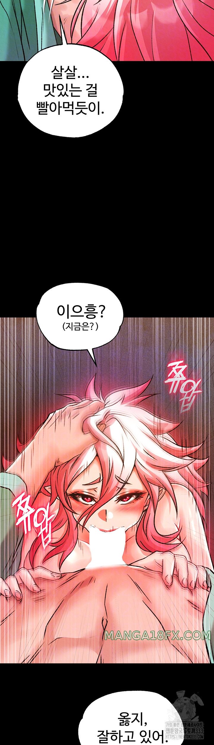 I Ended Up in the World of Murim Raw Chapter 29 image 9