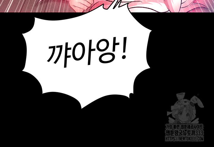 I Ended Up in the World of Murim Raw Chapter 29 image 19