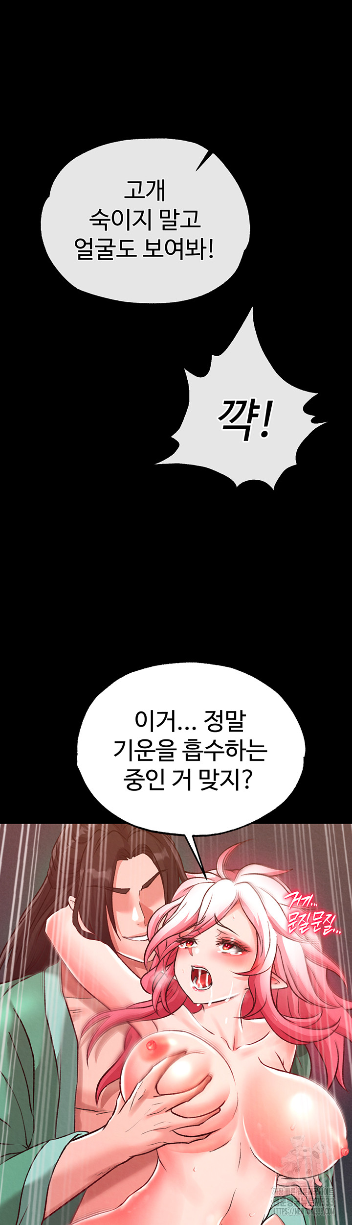 I Ended Up in the World of Murim Raw Chapter 29 image 31