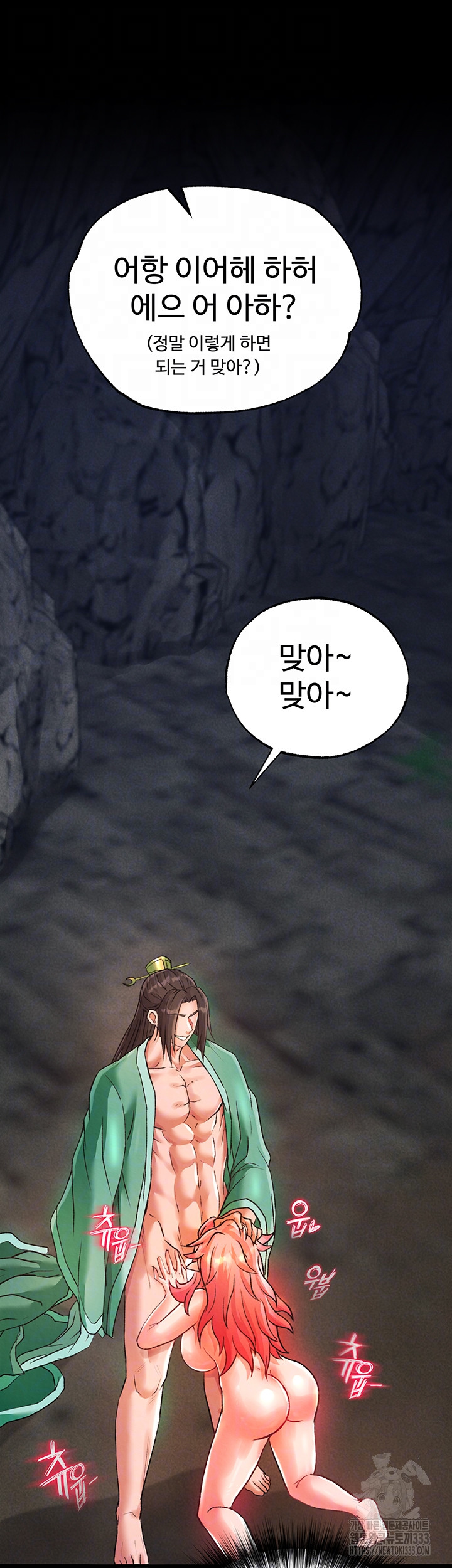 I Ended Up in the World of Murim Raw Chapter 29 image 3