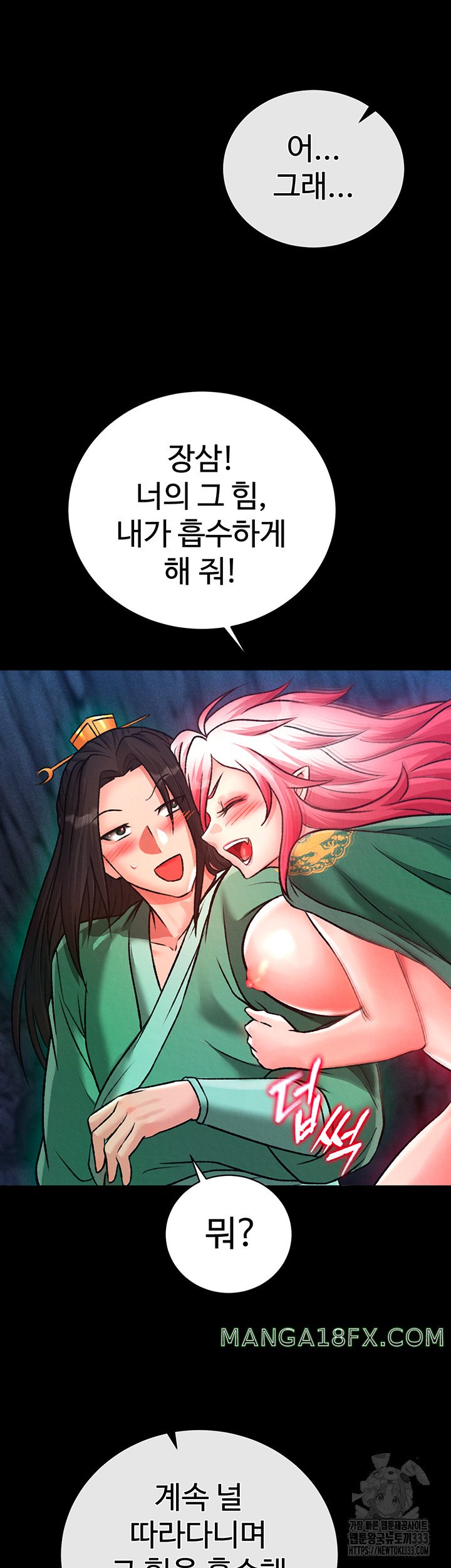 I Ended Up in the World of Murim Raw Chapter 29 image 42