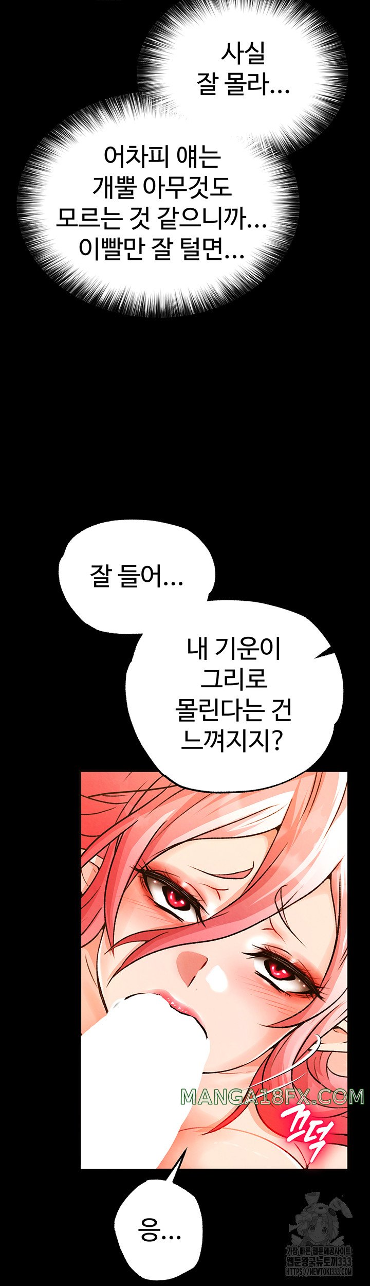 I Ended Up in the World of Murim Raw Chapter 29 image 4