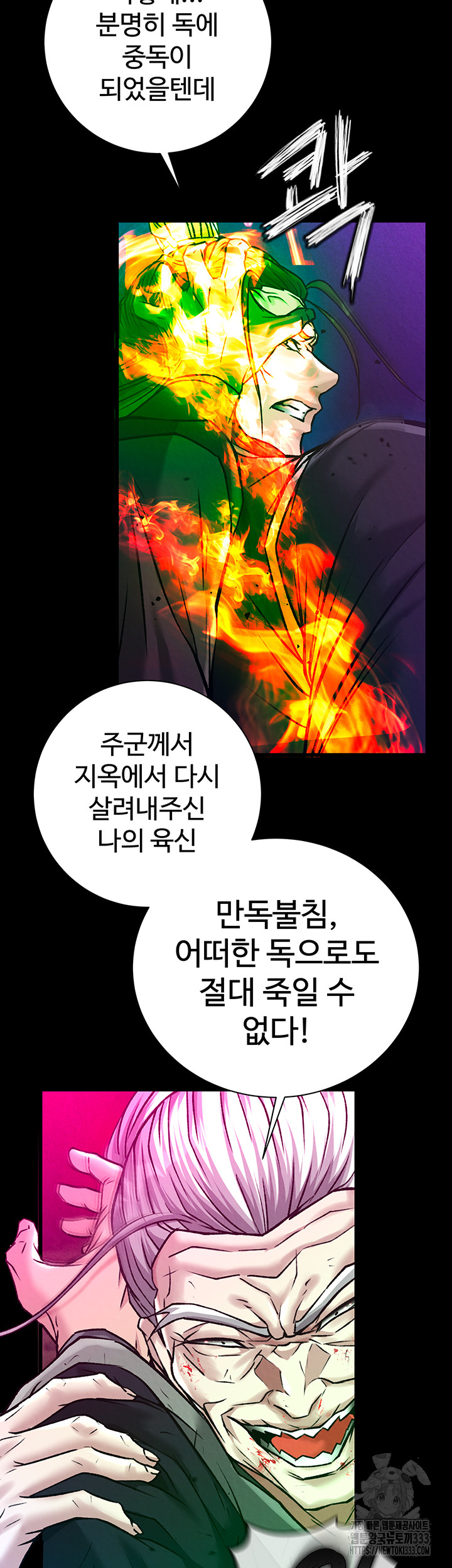 I Ended Up in the World of Murim Raw Chapter 29 image 51