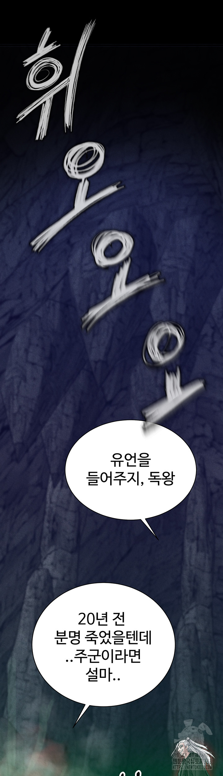 I Ended Up in the World of Murim Raw Chapter 29 image 54