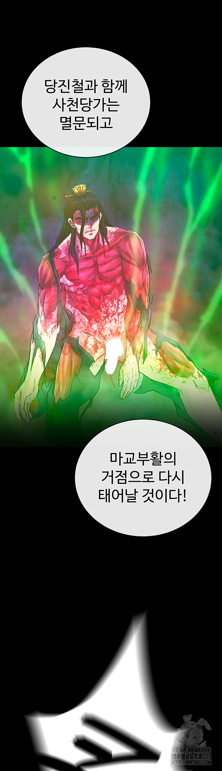 I Ended Up in the World of Murim Raw Chapter 29 image 57