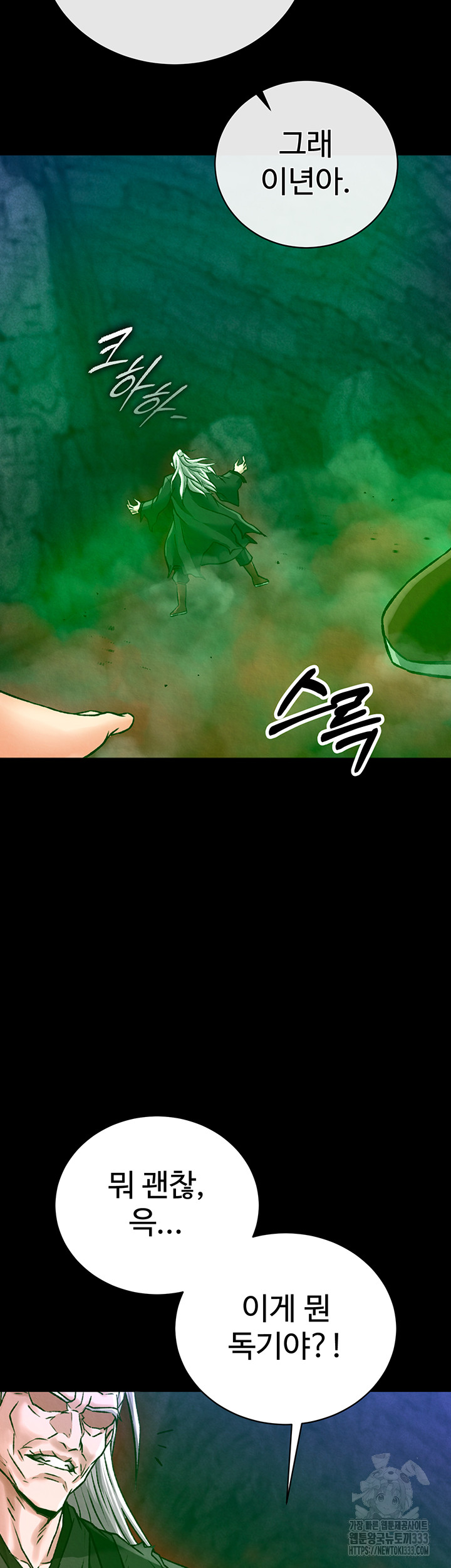 I Ended Up in the World of Murim Raw Chapter 29 image 59