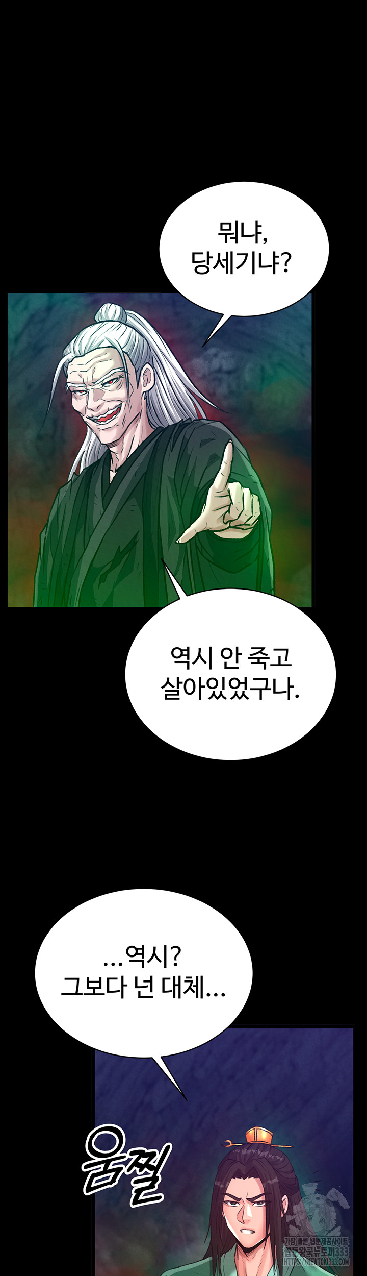 I Ended Up in the World of Murim Raw Chapter 29 image 61