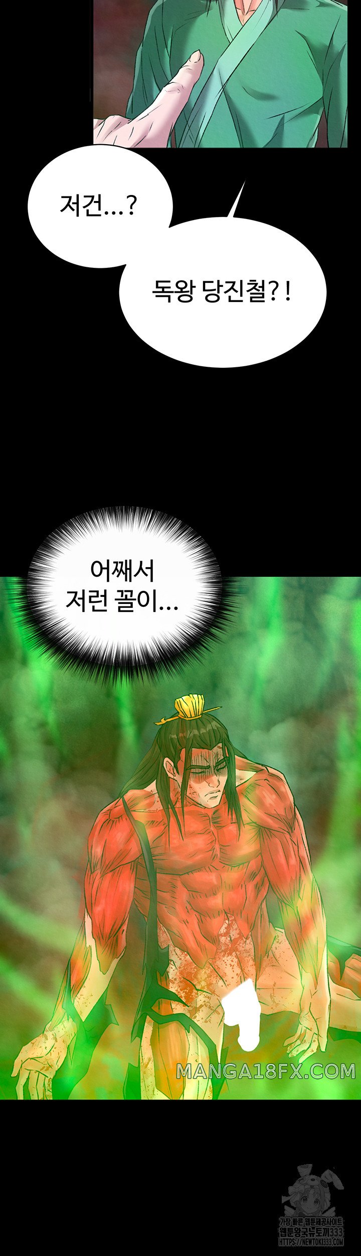 I Ended Up in the World of Murim Raw Chapter 29 image 62