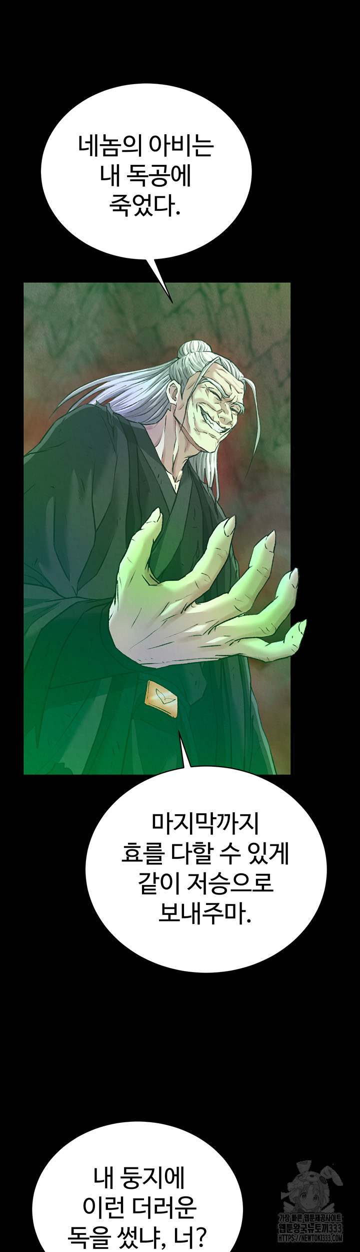 I Ended Up in the World of Murim Raw Chapter 29 image 63