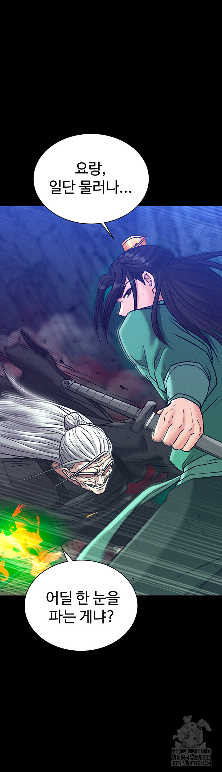 I Ended Up in the World of Murim Raw Chapter 29 image 66