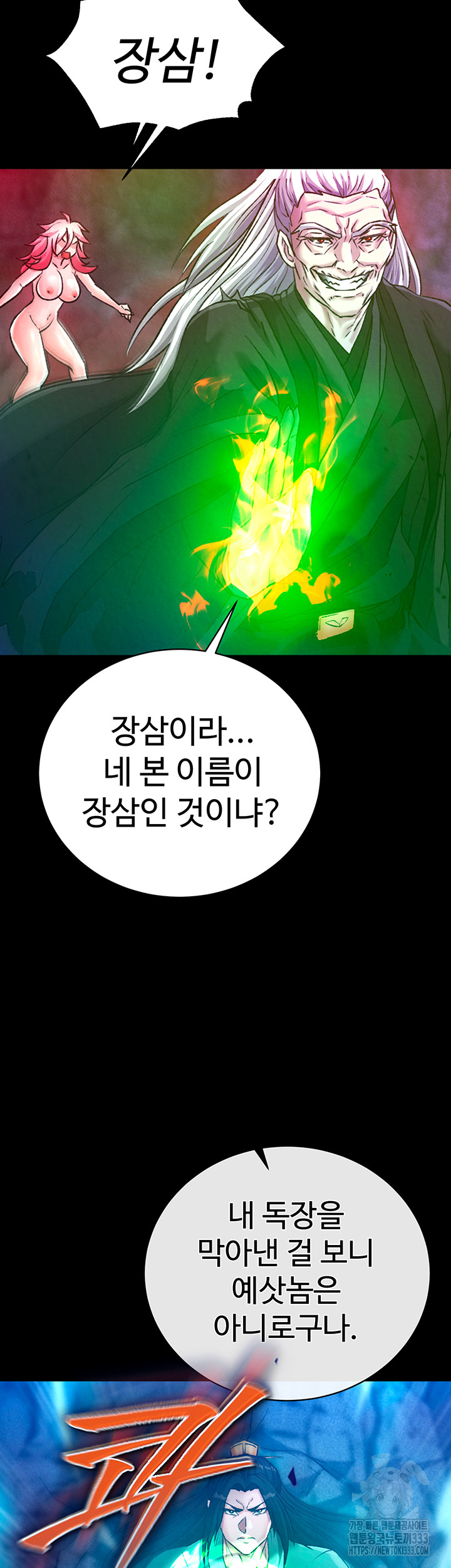 I Ended Up in the World of Murim Raw Chapter 29 image 68