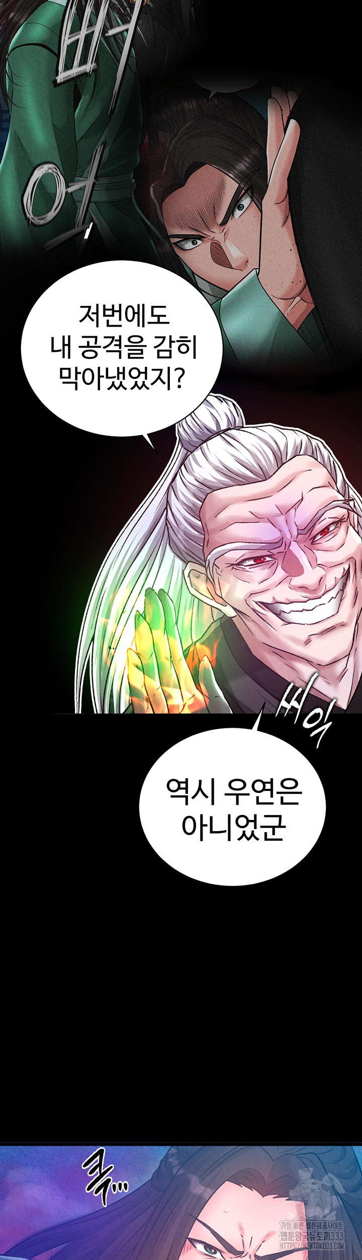 I Ended Up in the World of Murim Raw Chapter 29 image 71