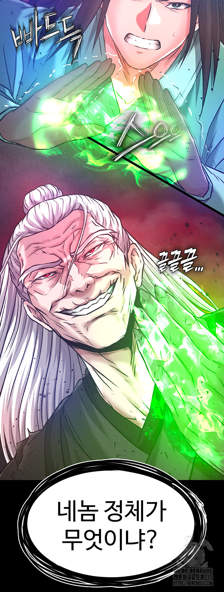 I Ended Up in the World of Murim Raw Chapter 29 image 72