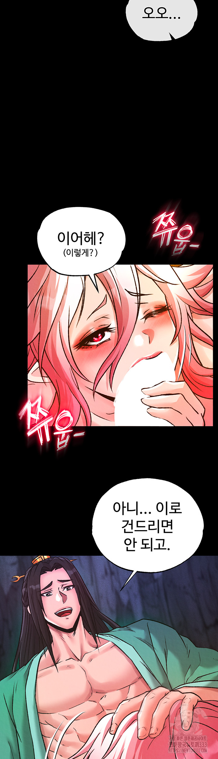 I Ended Up in the World of Murim Raw Chapter 29 image 8