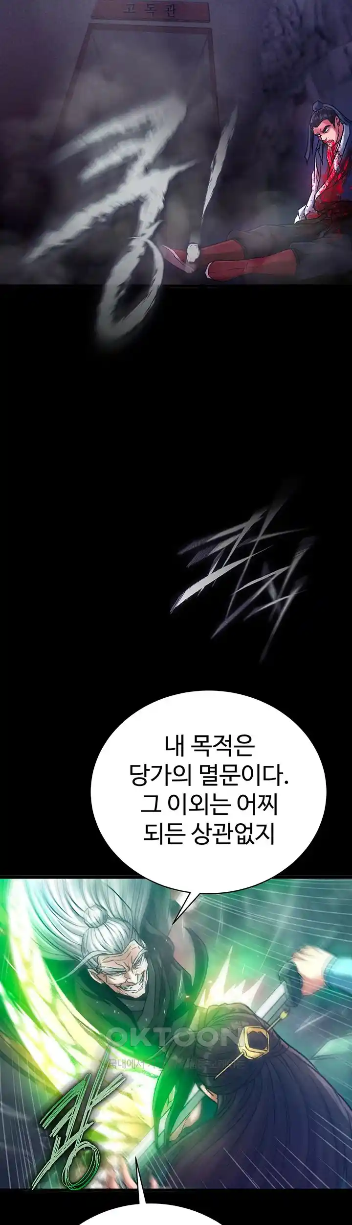 I Ended Up in the World of Murim Raw Chapter 30 image 9