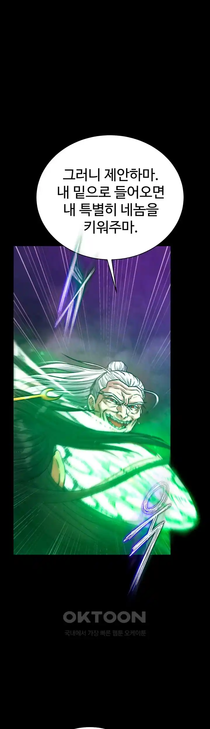 I Ended Up in the World of Murim Raw Chapter 30 image 11