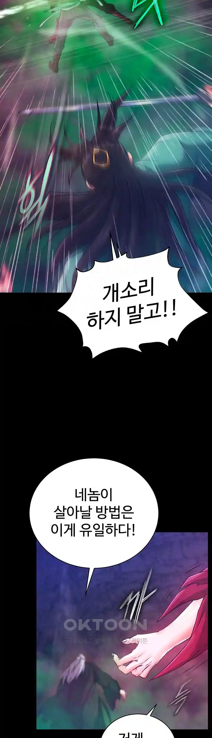 I Ended Up in the World of Murim Raw Chapter 30 image 13