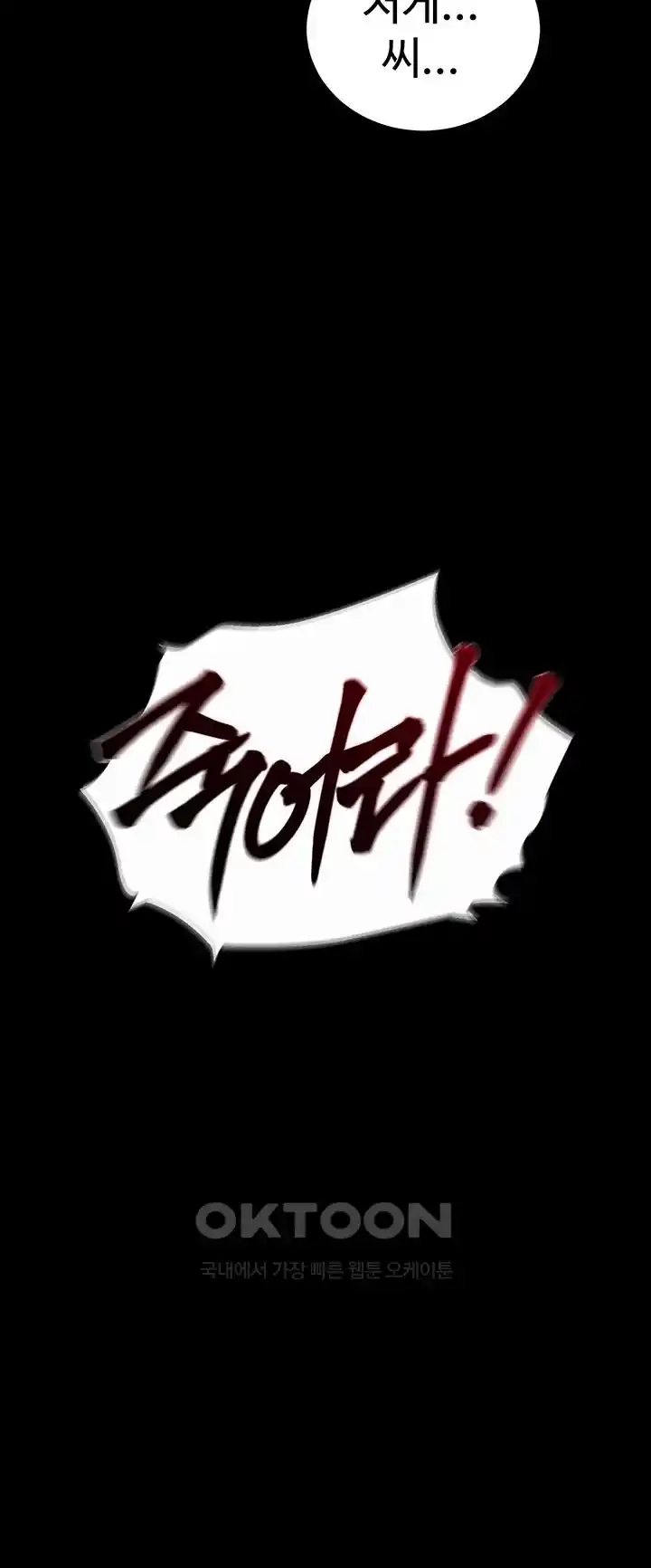 I Ended Up in the World of Murim Raw Chapter 30 image 14