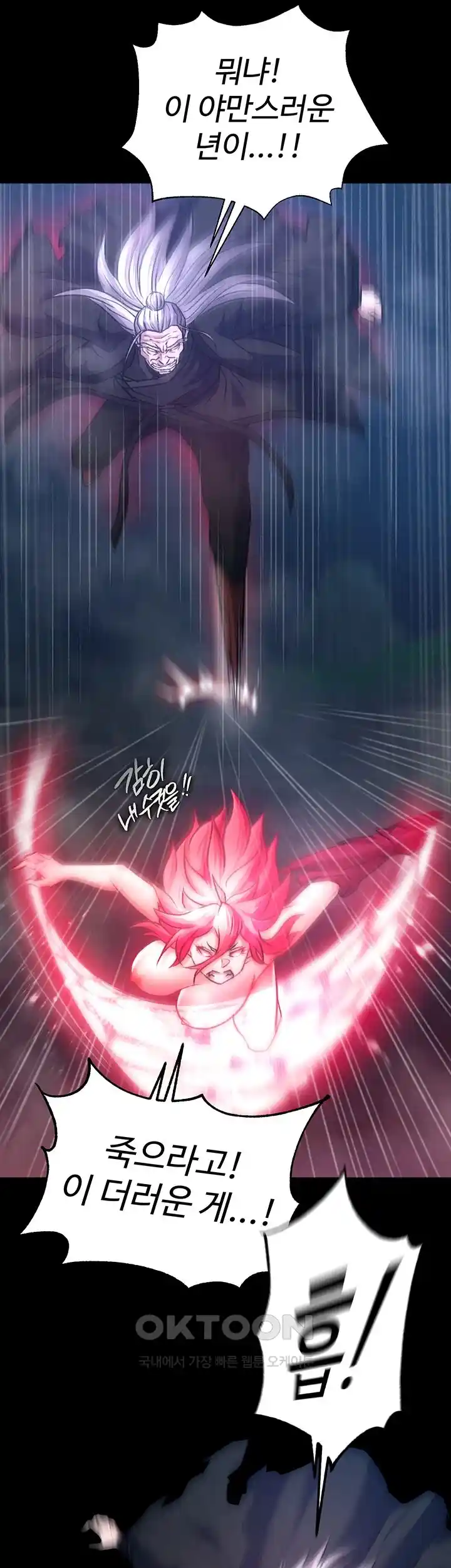 I Ended Up in the World of Murim Raw Chapter 30 image 15
