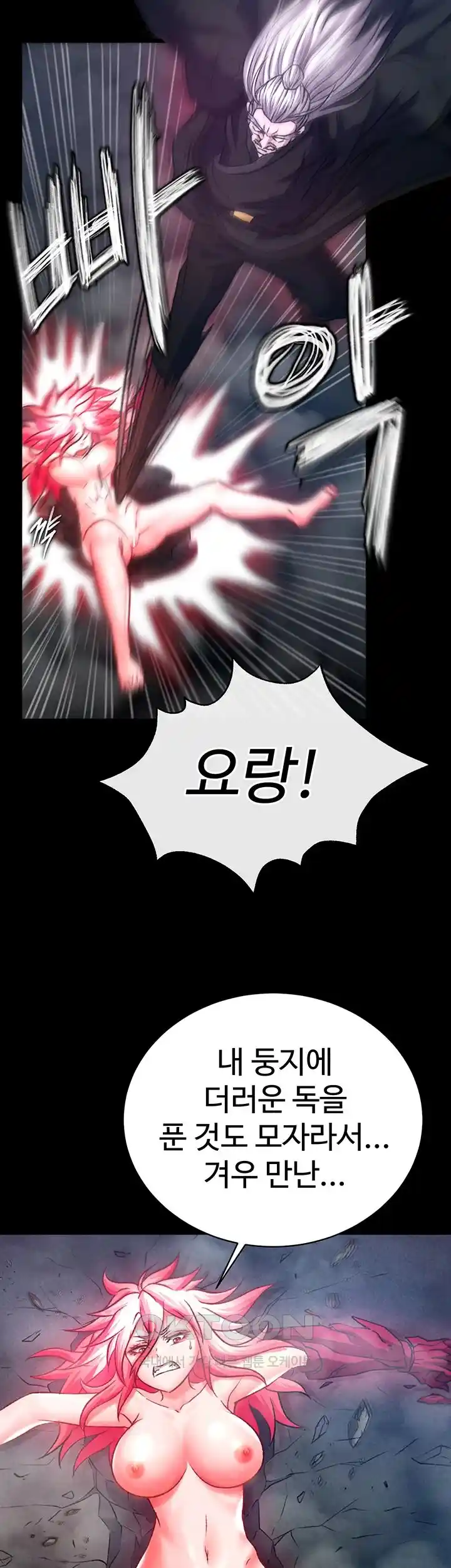 I Ended Up in the World of Murim Raw Chapter 30 image 16