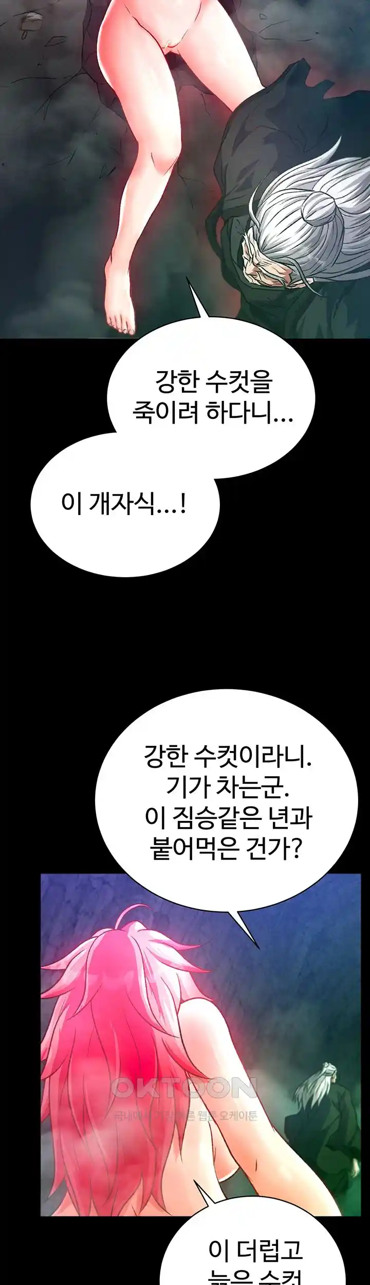 I Ended Up in the World of Murim Raw Chapter 30 image 17