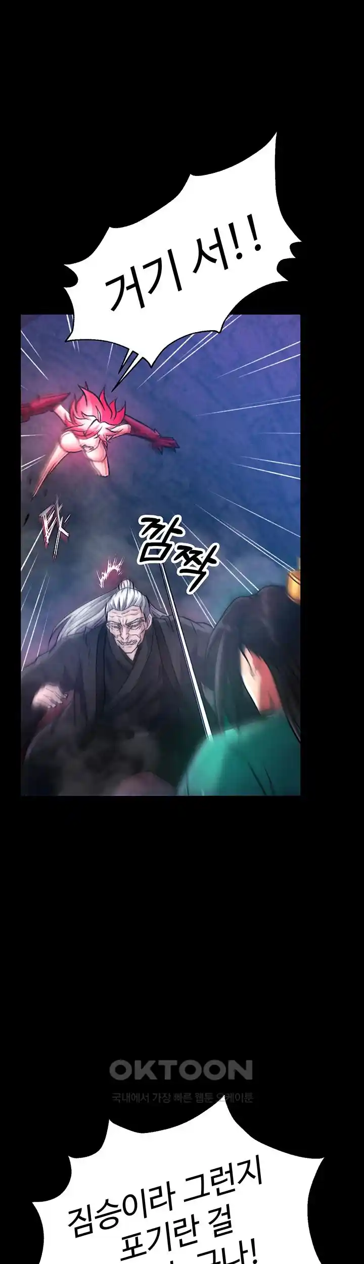 I Ended Up in the World of Murim Raw Chapter 30 image 19