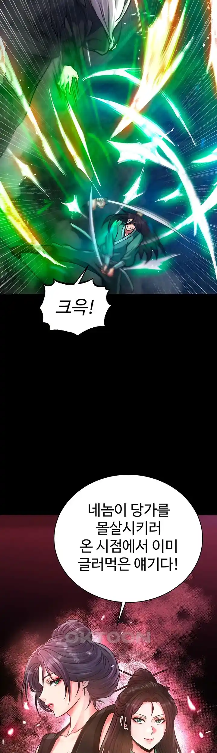 I Ended Up in the World of Murim Raw Chapter 30 image 22