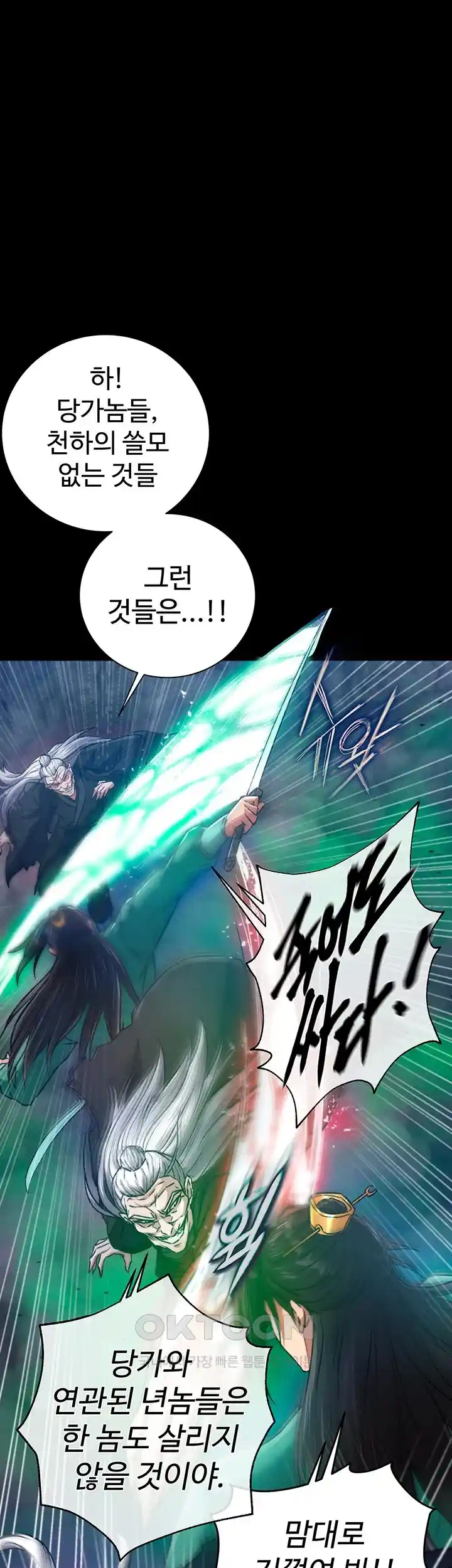 I Ended Up in the World of Murim Raw Chapter 30 image 24