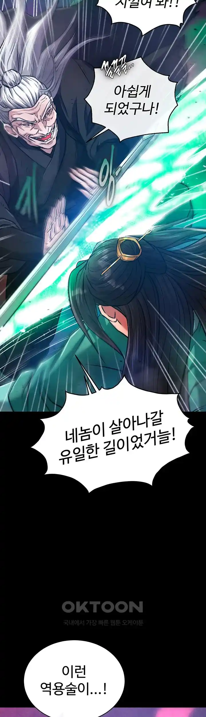 I Ended Up in the World of Murim Raw Chapter 30 image 25
