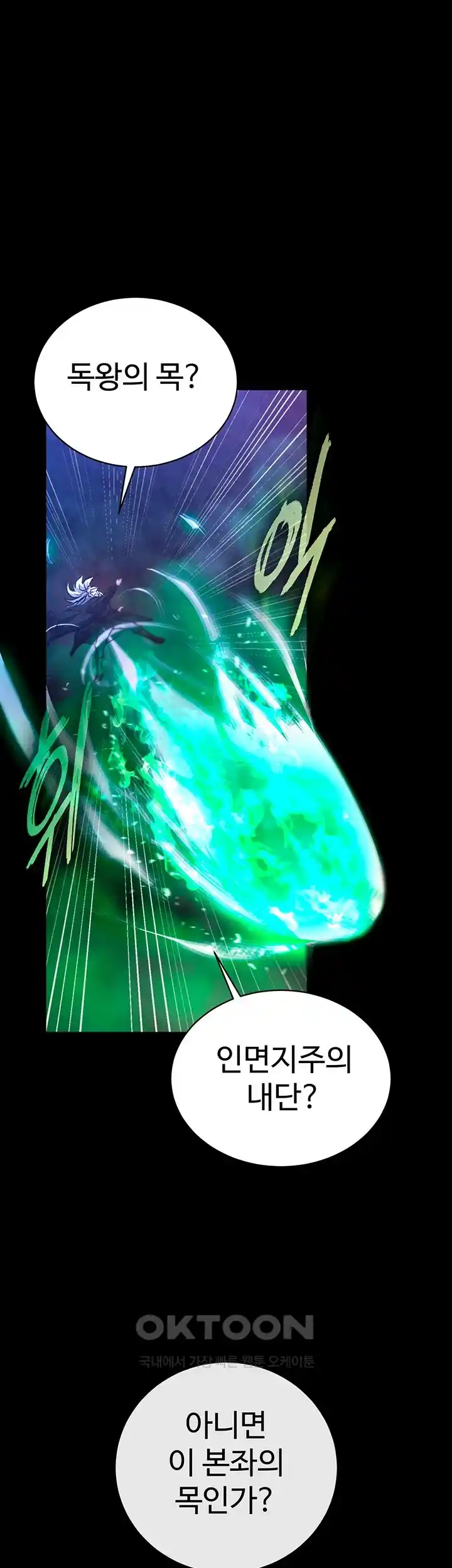 I Ended Up in the World of Murim Raw Chapter 30 image 28