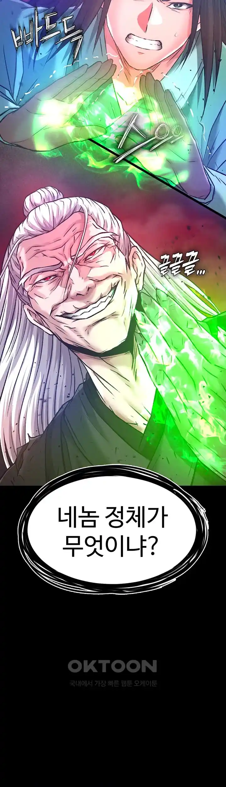 I Ended Up in the World of Murim Raw Chapter 30 image 2