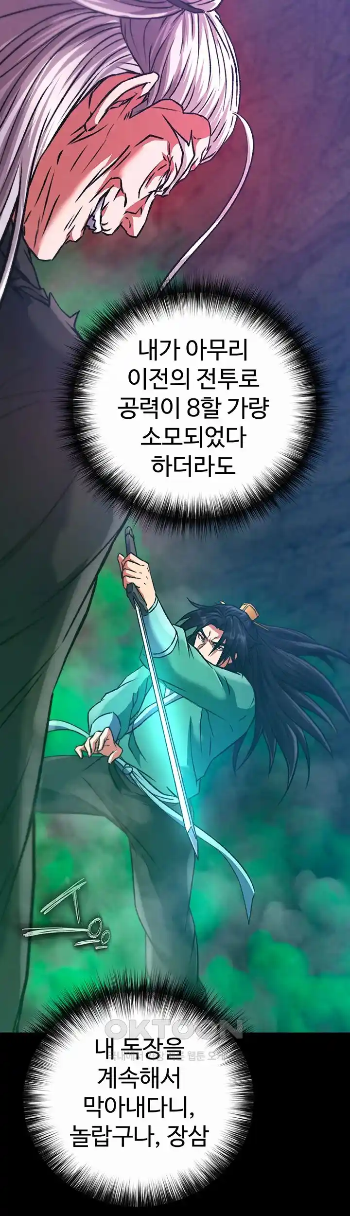 I Ended Up in the World of Murim Raw Chapter 30 image 32