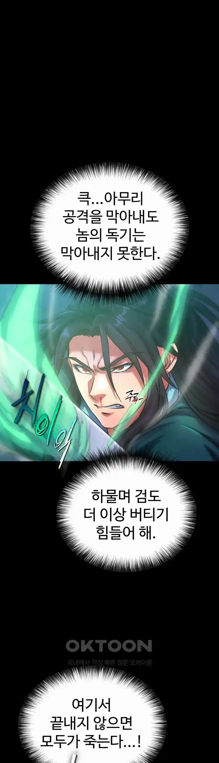 I Ended Up in the World of Murim Raw Chapter 30 image 33