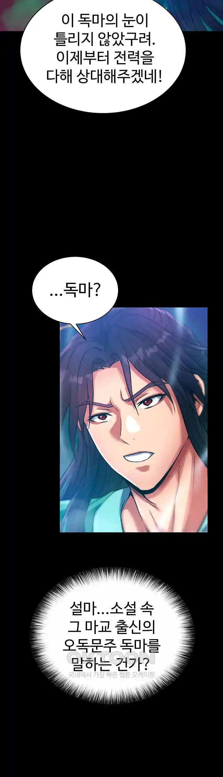 I Ended Up in the World of Murim Raw Chapter 30 image 37