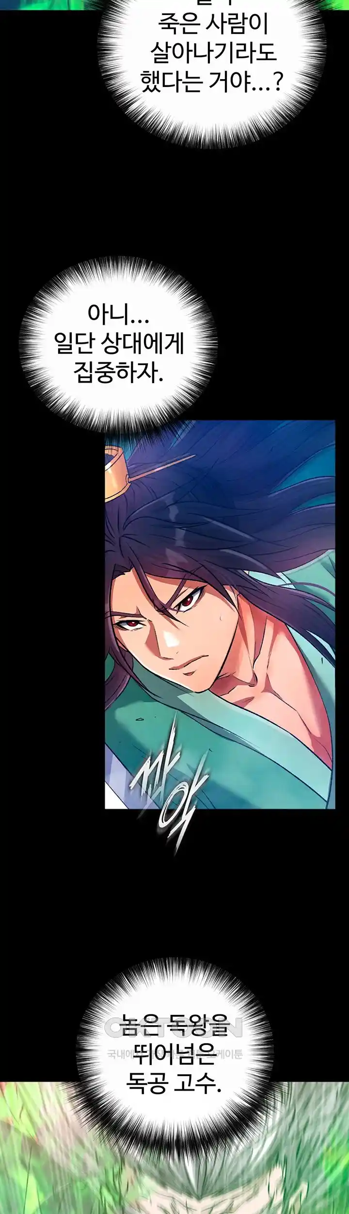 I Ended Up in the World of Murim Raw Chapter 30 image 40