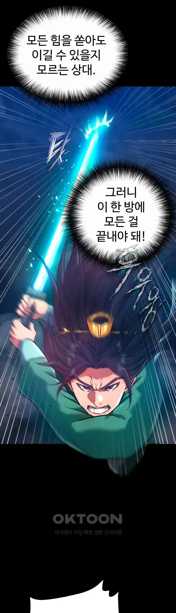 I Ended Up in the World of Murim Raw Chapter 30 image 42