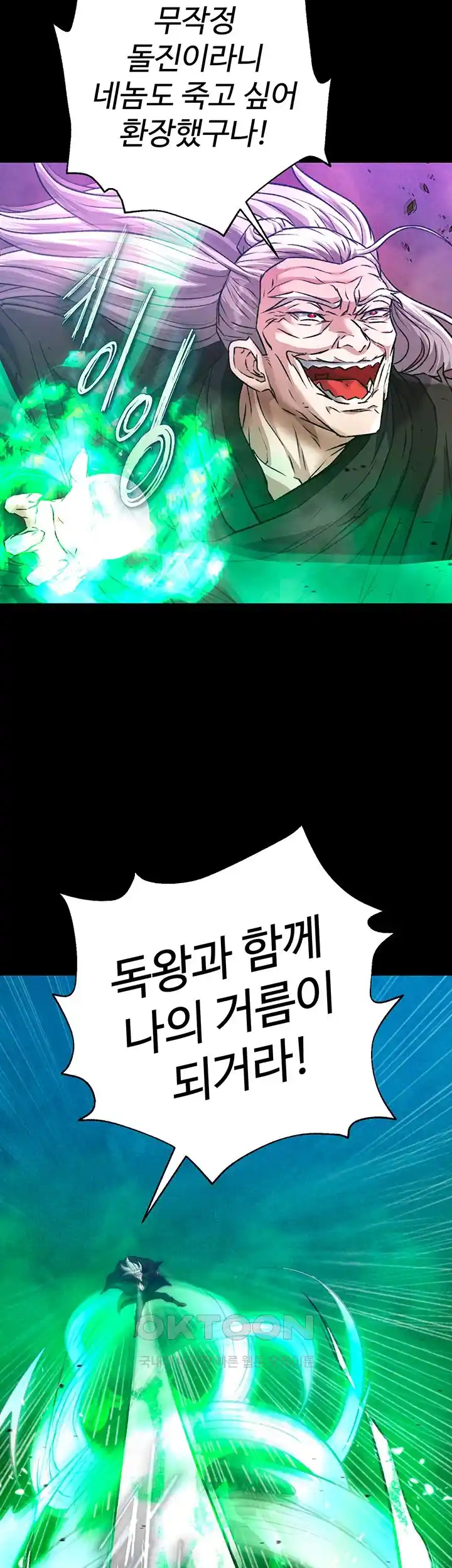 I Ended Up in the World of Murim Raw Chapter 30 image 43