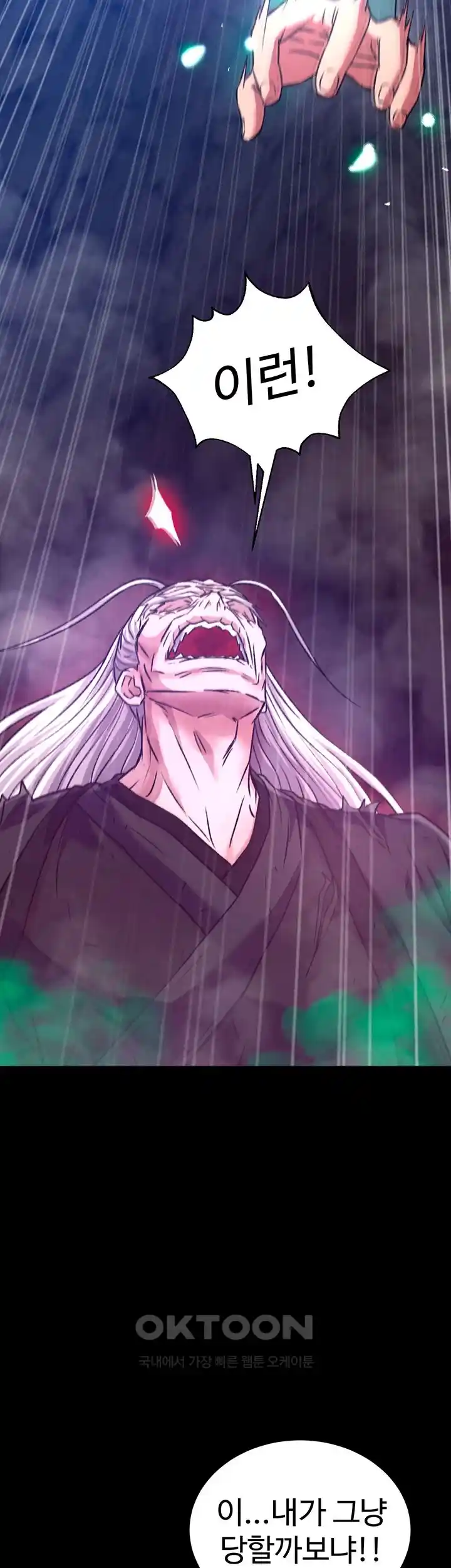 I Ended Up in the World of Murim Raw Chapter 30 image 47
