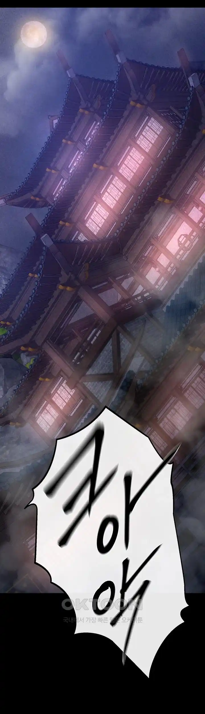 I Ended Up in the World of Murim Raw Chapter 30 image 4