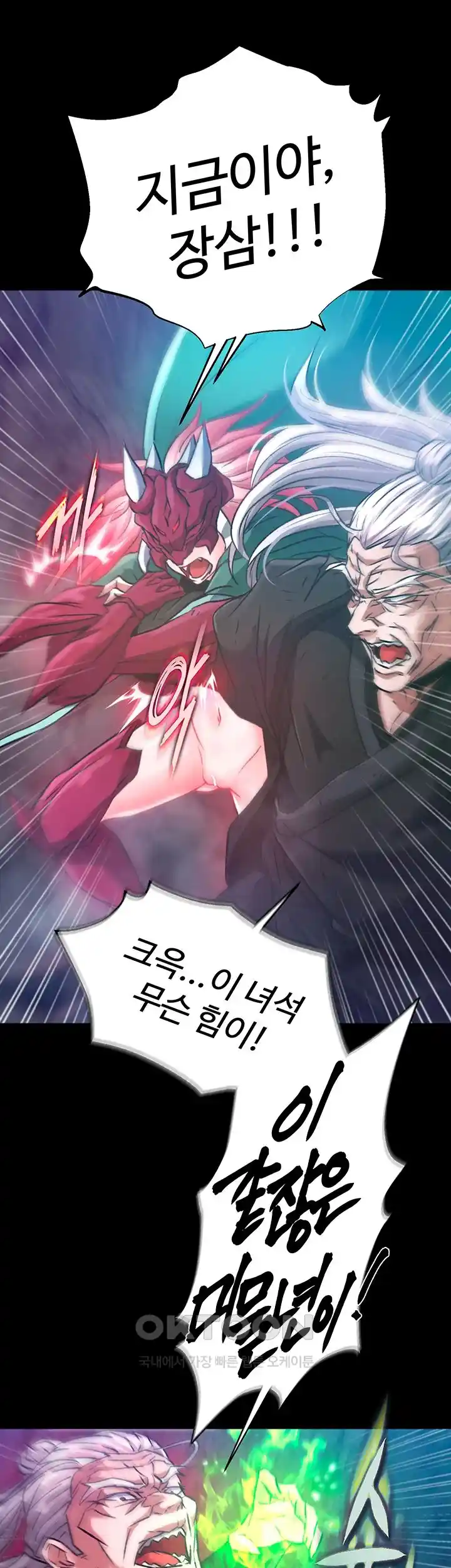 I Ended Up in the World of Murim Raw Chapter 30 image 49