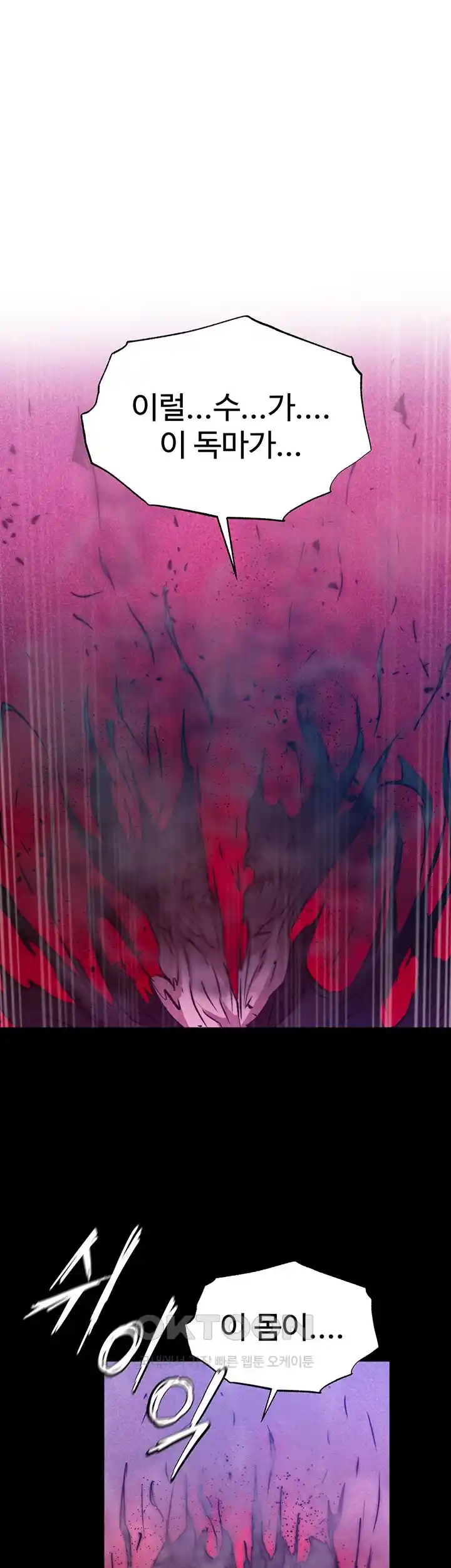 I Ended Up in the World of Murim Raw Chapter 30 image 52